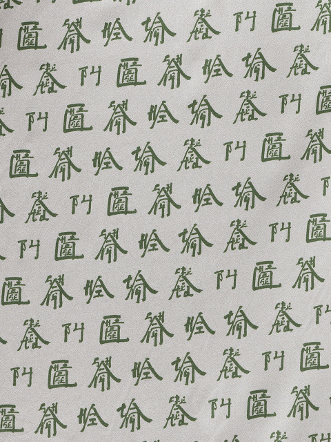 Xu Bing for Shanghai Tang Cardigan with Printed Silk Lining